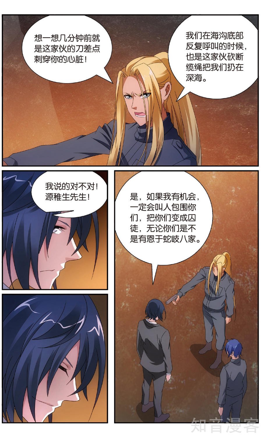 第三部第61话 休战，合作！