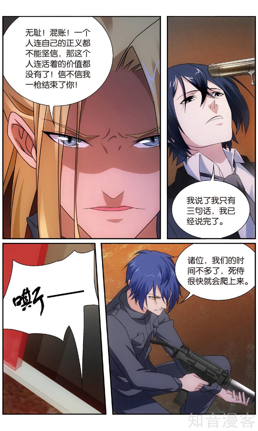 第三部第61话 休战，合作！