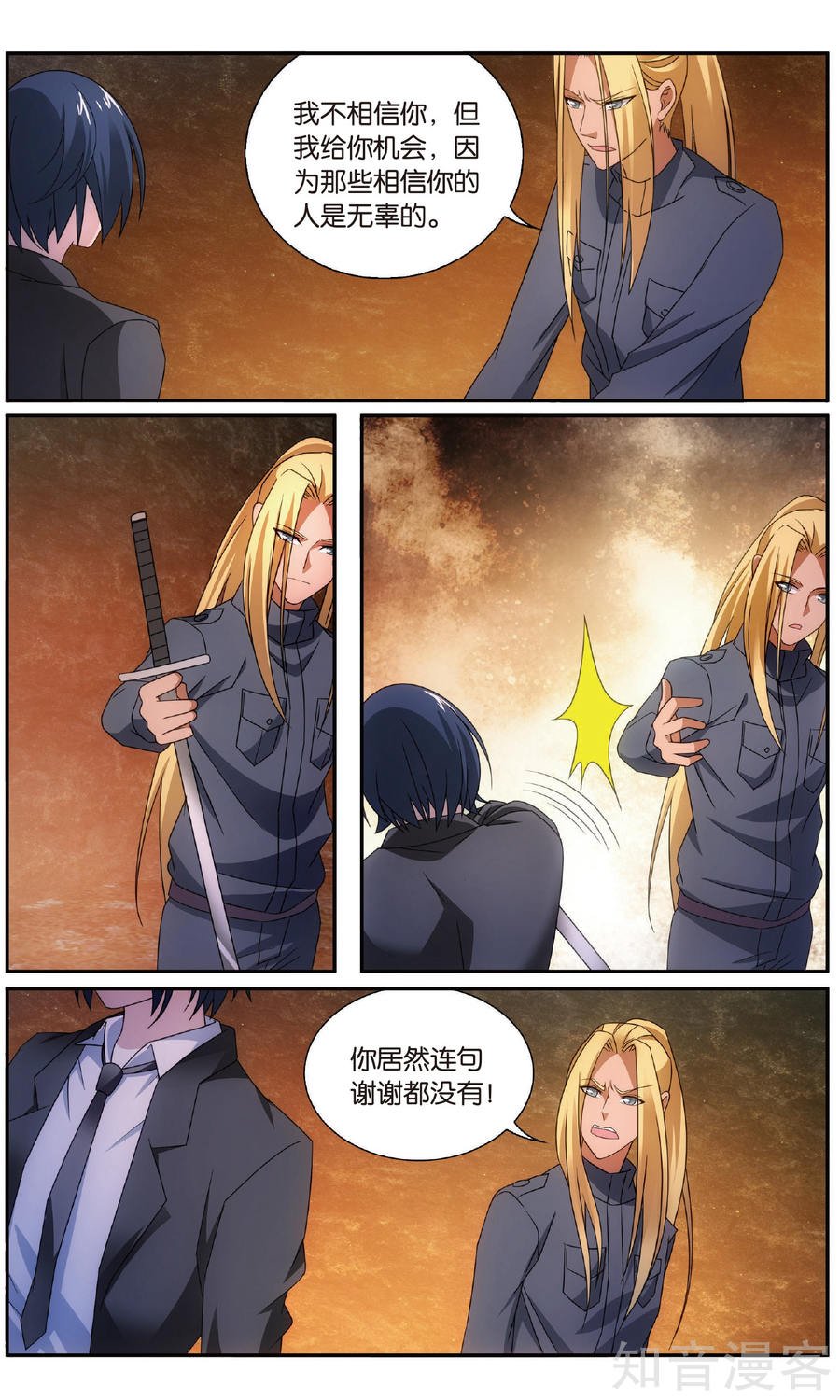 第三部第61话 休战，合作！