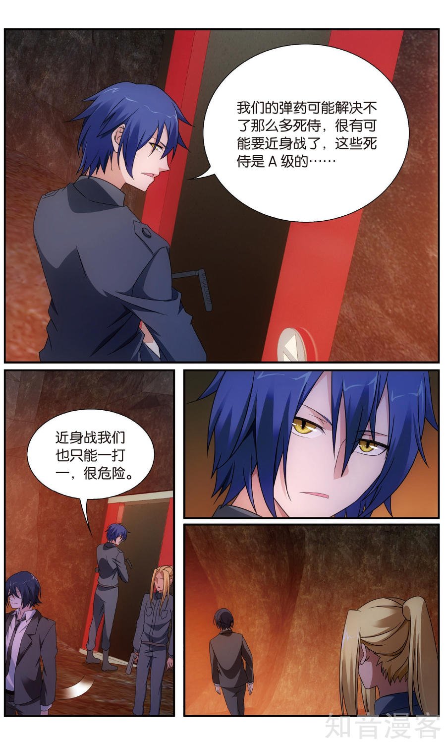第三部第61话 休战，合作！