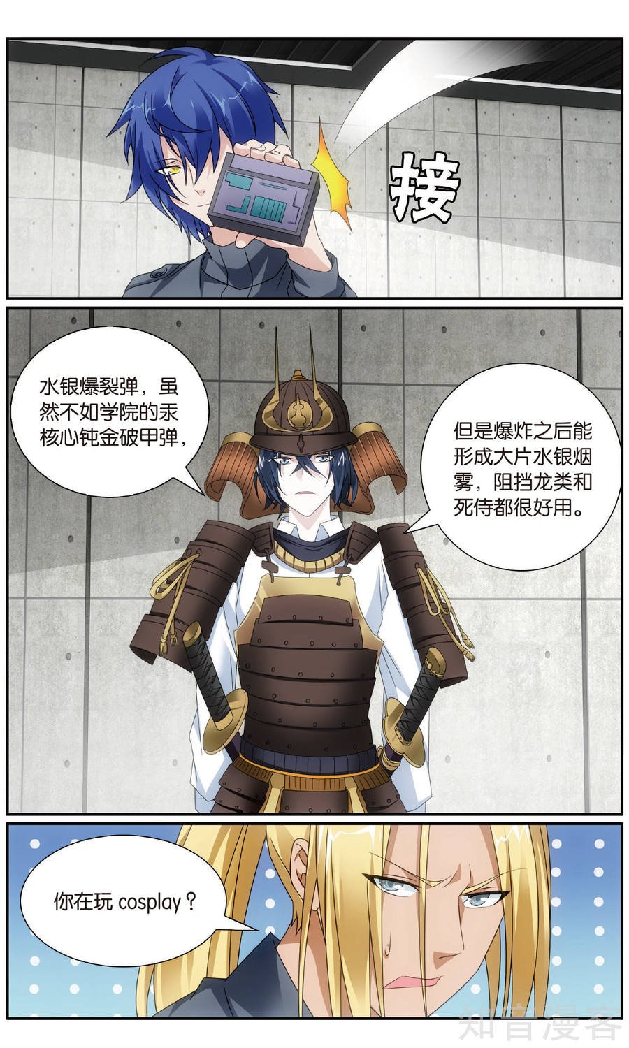 第三部第61话 休战，合作！