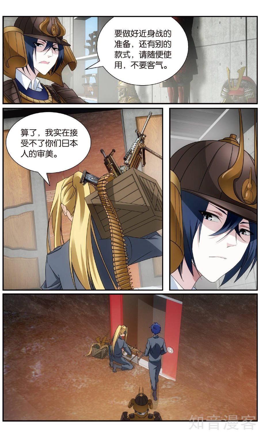 第三部第61话 休战，合作！