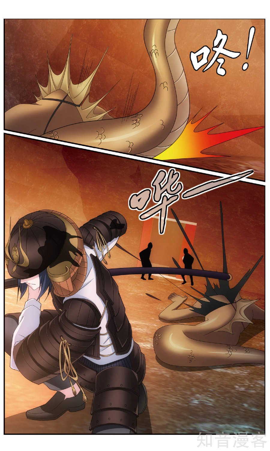 第三部第62话 封闭的火场