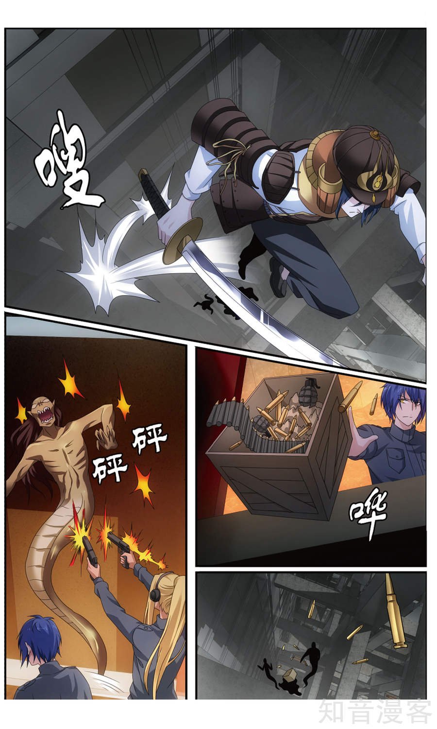 第三部第62话 封闭的火场