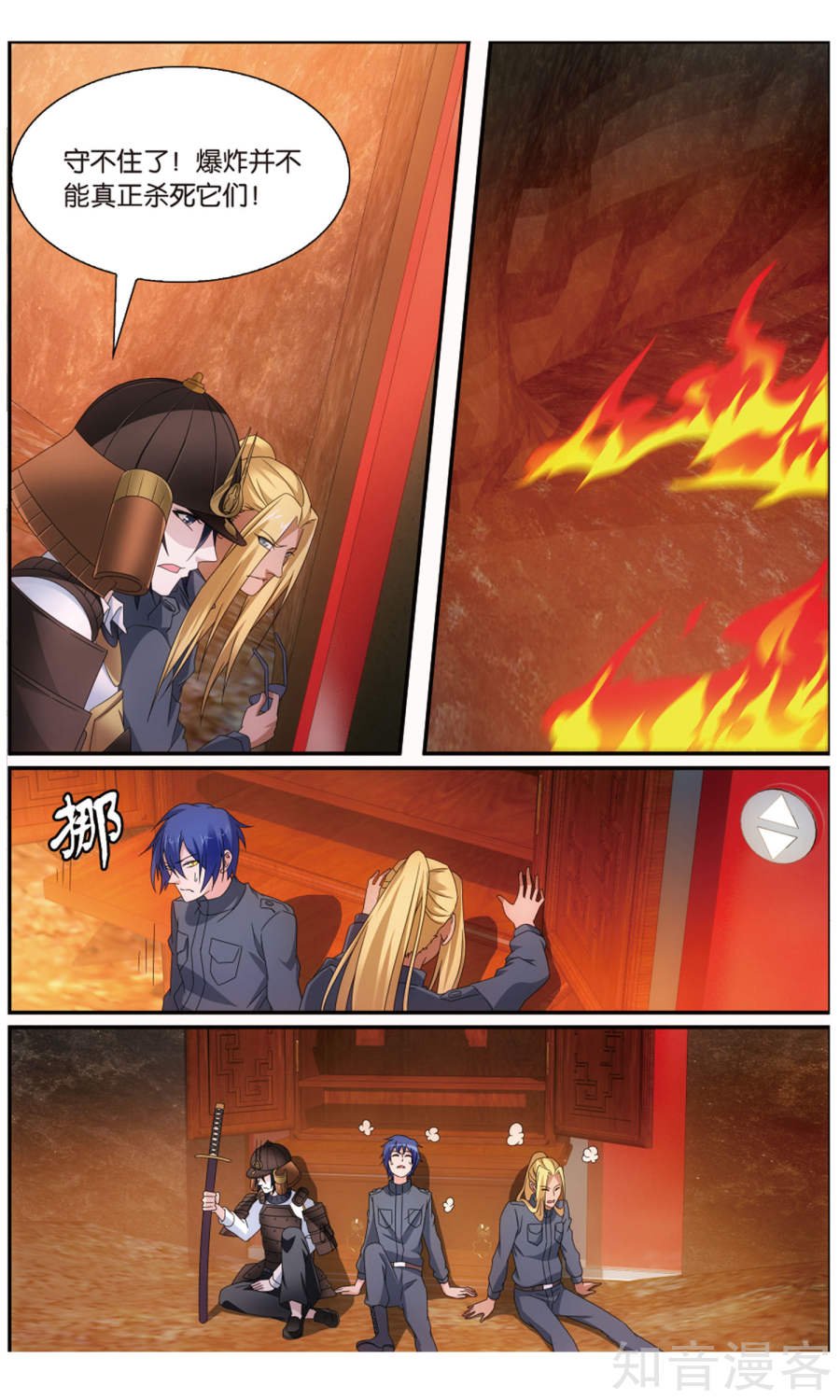 第三部第62话 封闭的火场