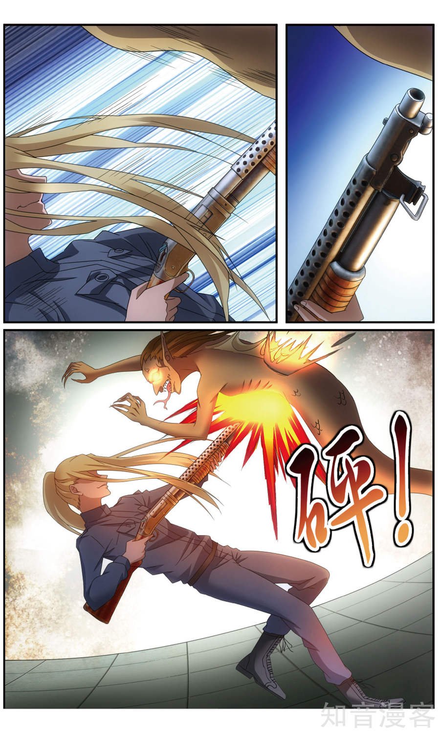 第三部第62话 封闭的火场