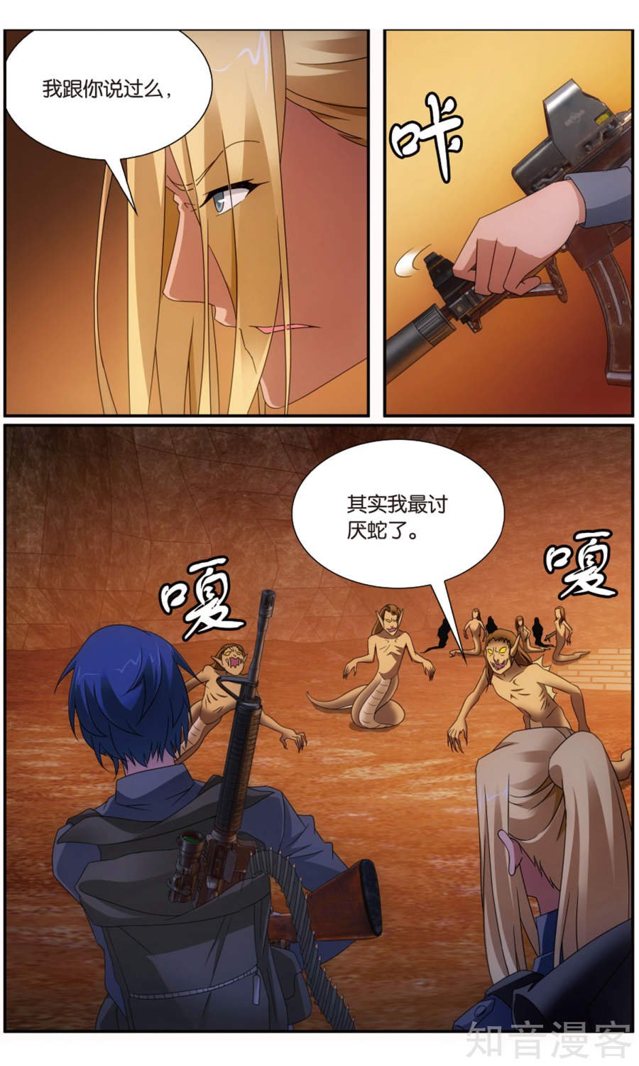 第三部第62话 封闭的火场