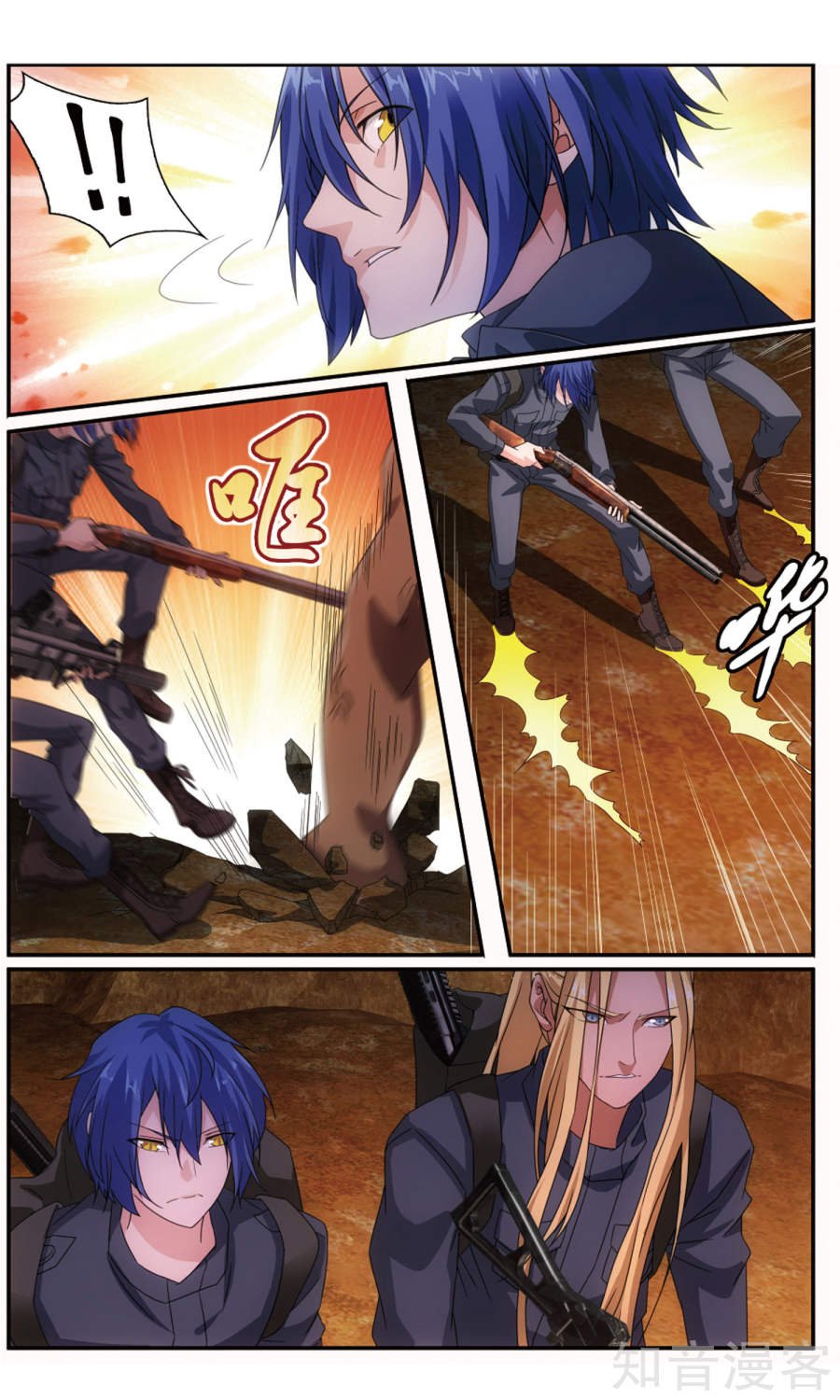 第三部第62话 封闭的火场