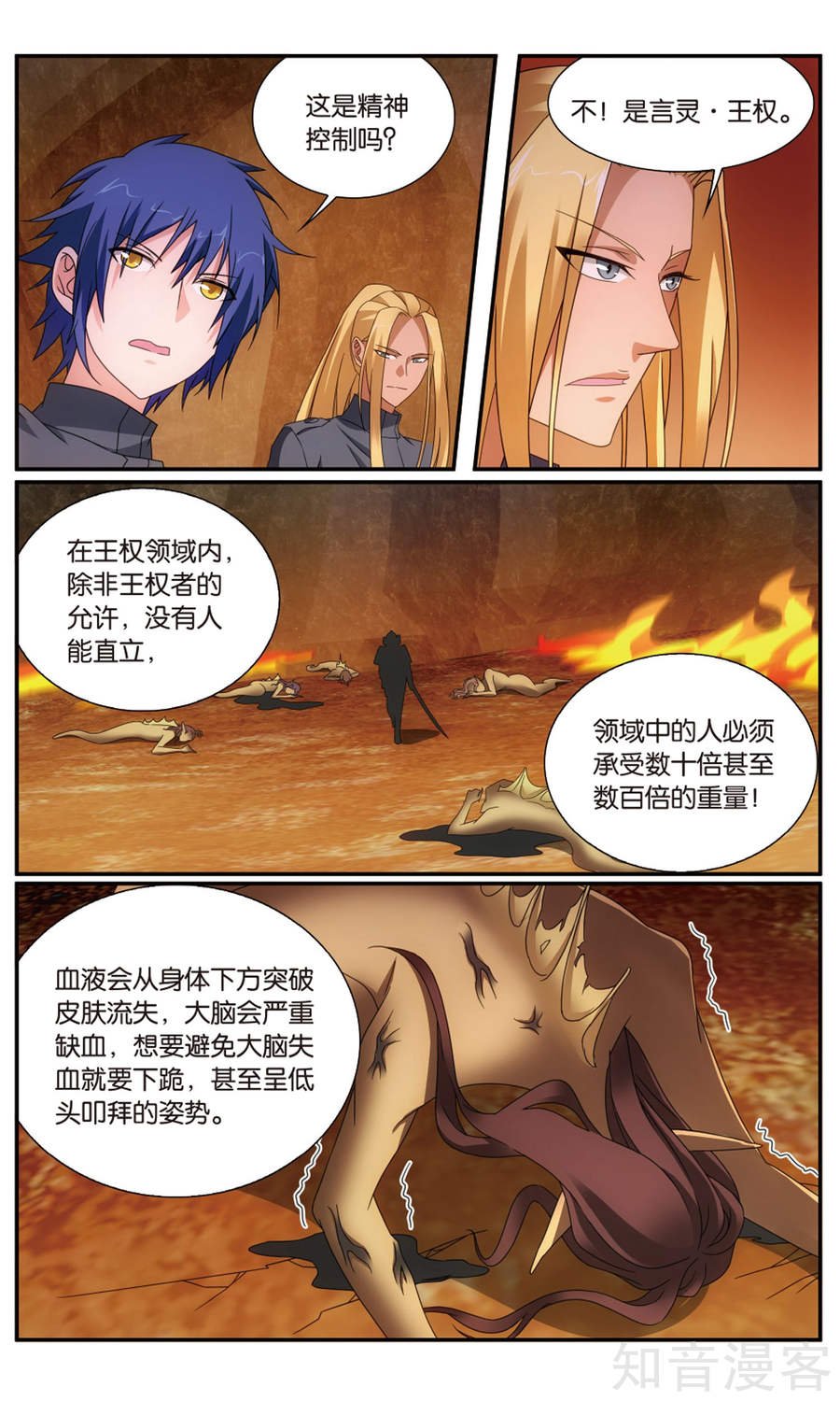 第63话 诱饵源稚生