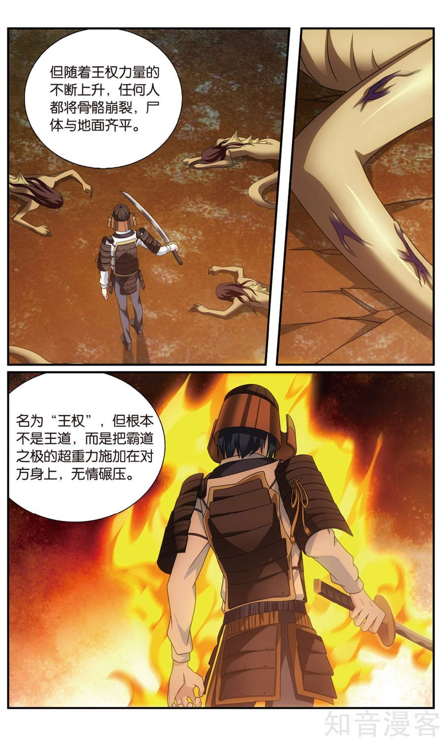 第63话 诱饵源稚生