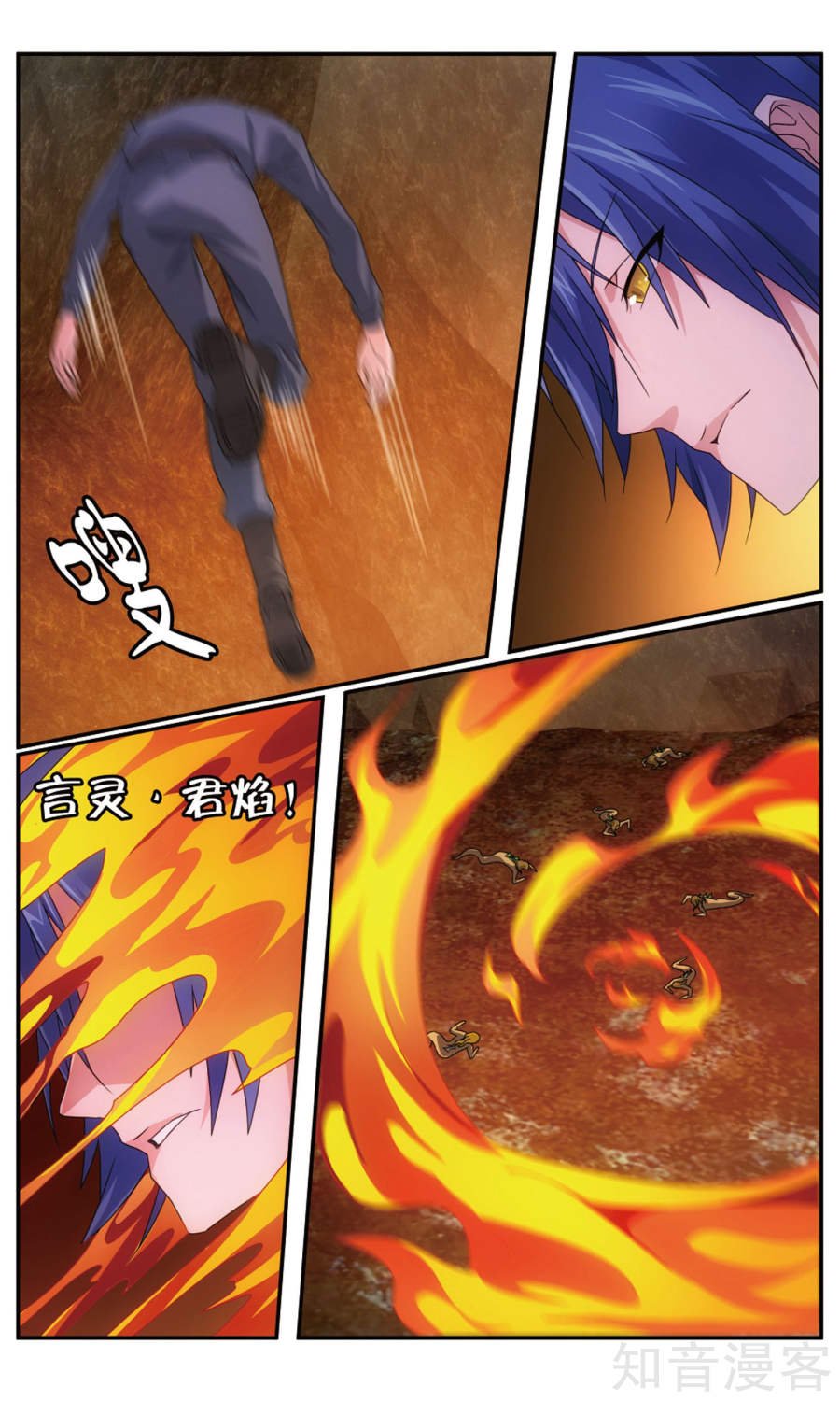 第63话 诱饵源稚生