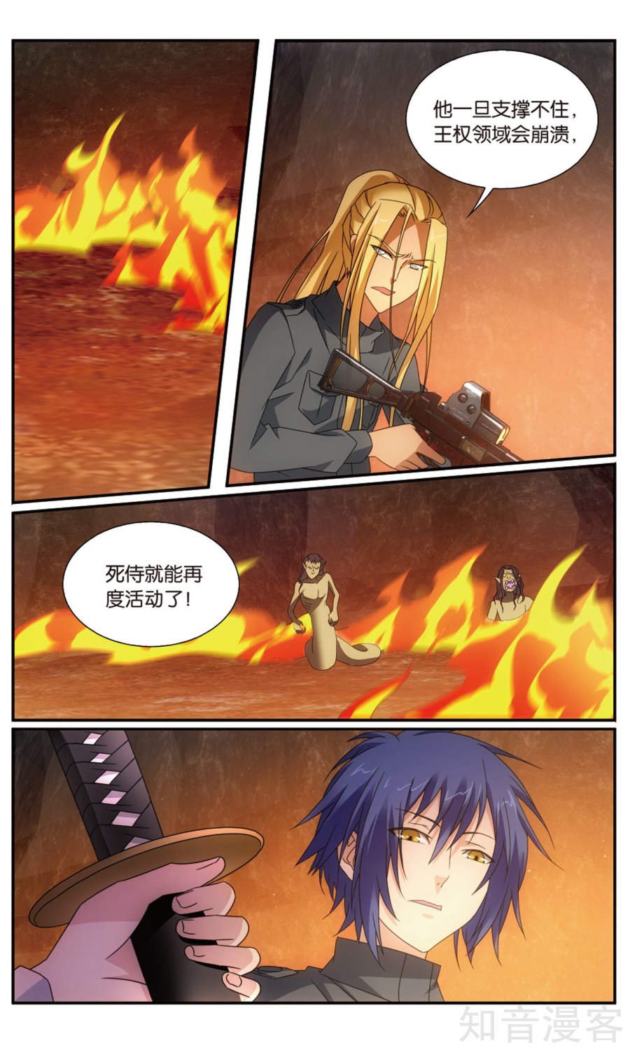 第63话 诱饵源稚生