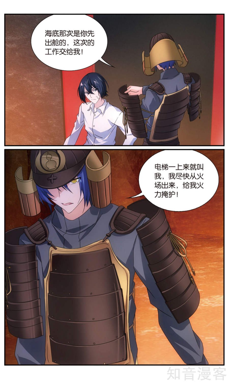 第63话 诱饵源稚生