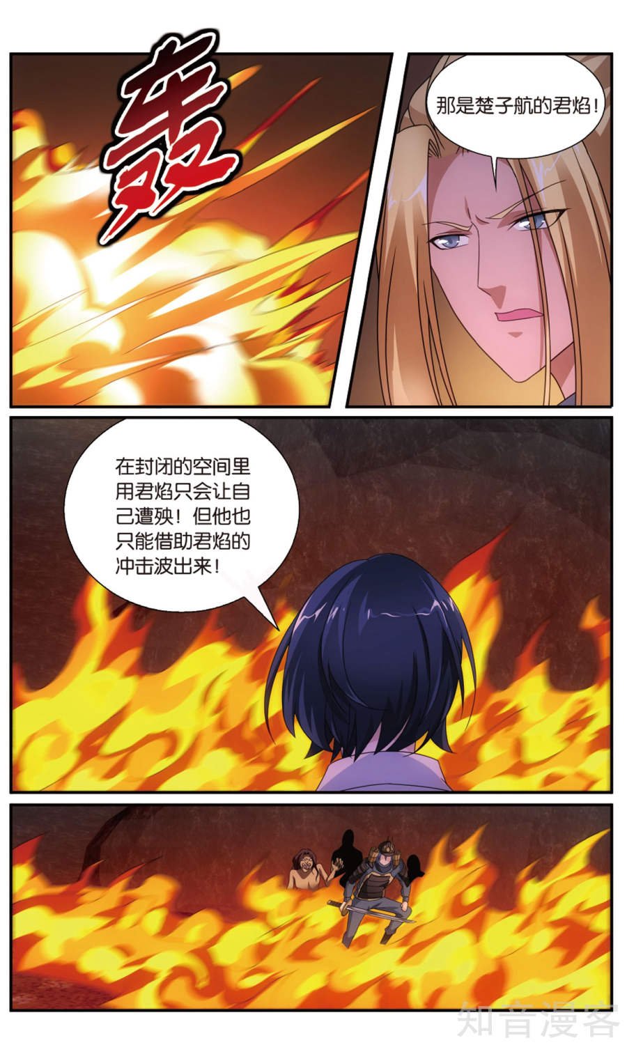 第63话 诱饵源稚生