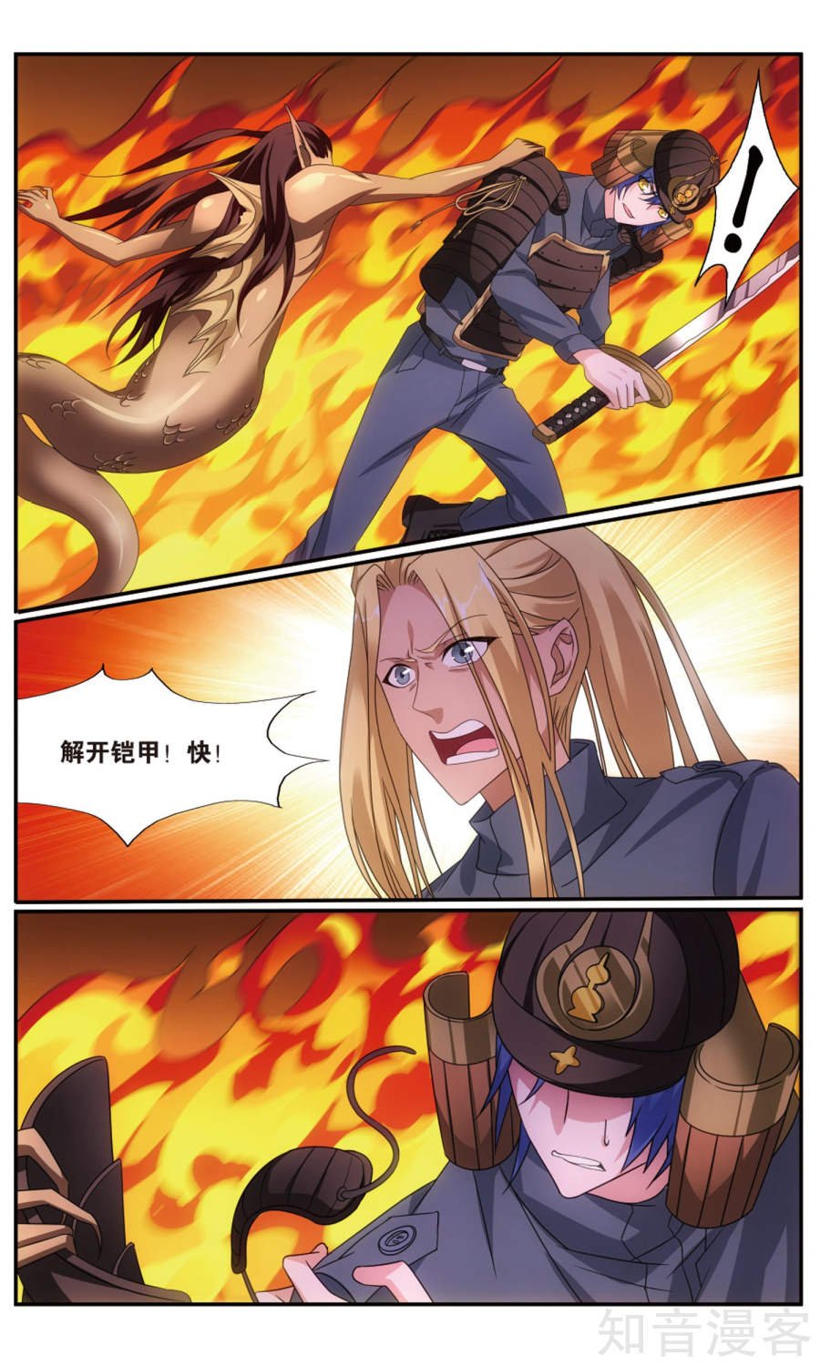 第63话 诱饵源稚生