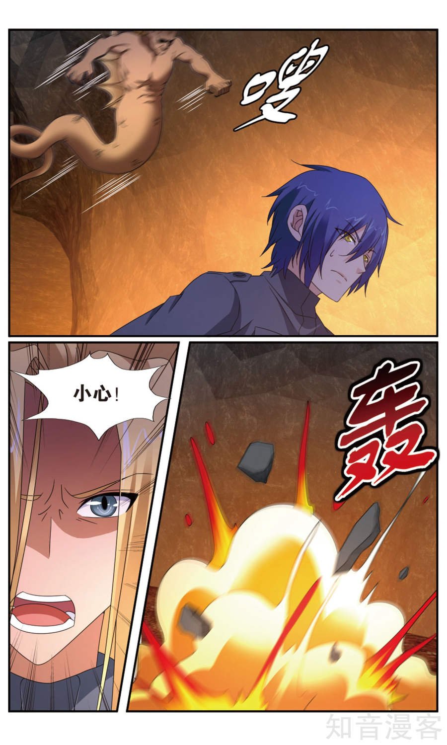 第63话 诱饵源稚生