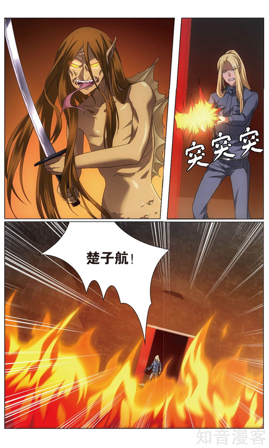 第63话 诱饵源稚生