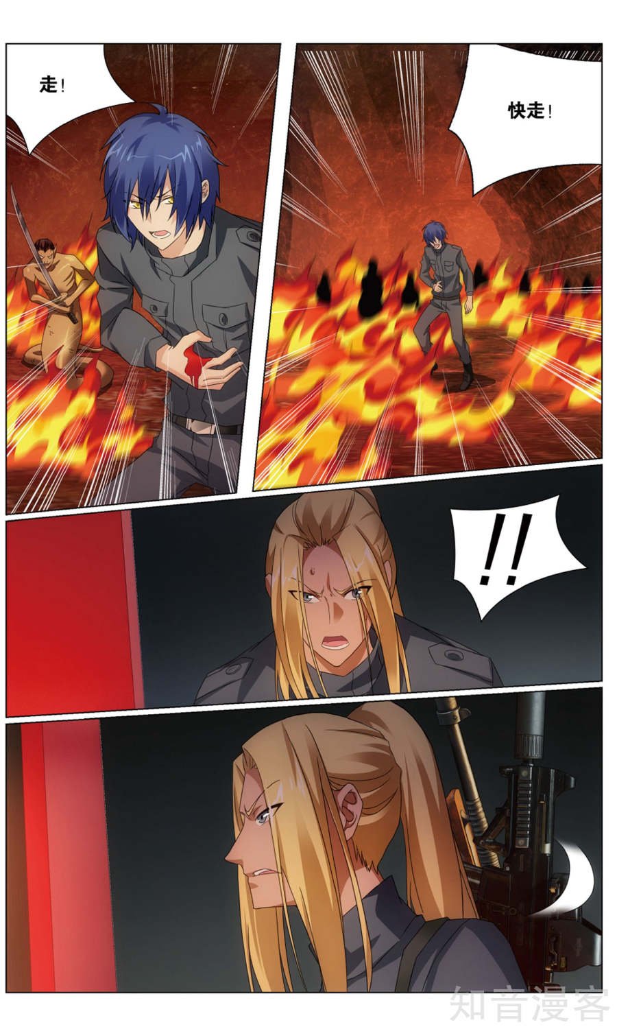 第64话 正义的朋友