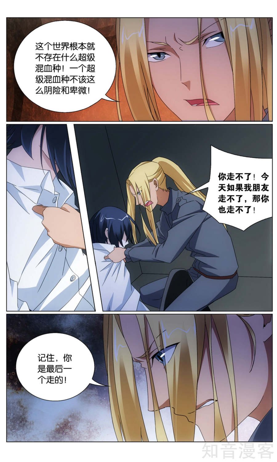 第64话 正义的朋友