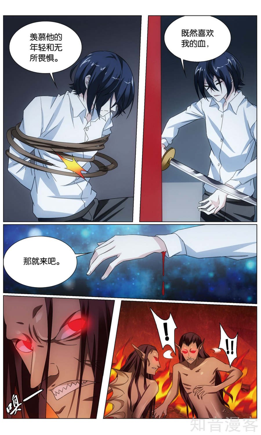 第64话 正义的朋友