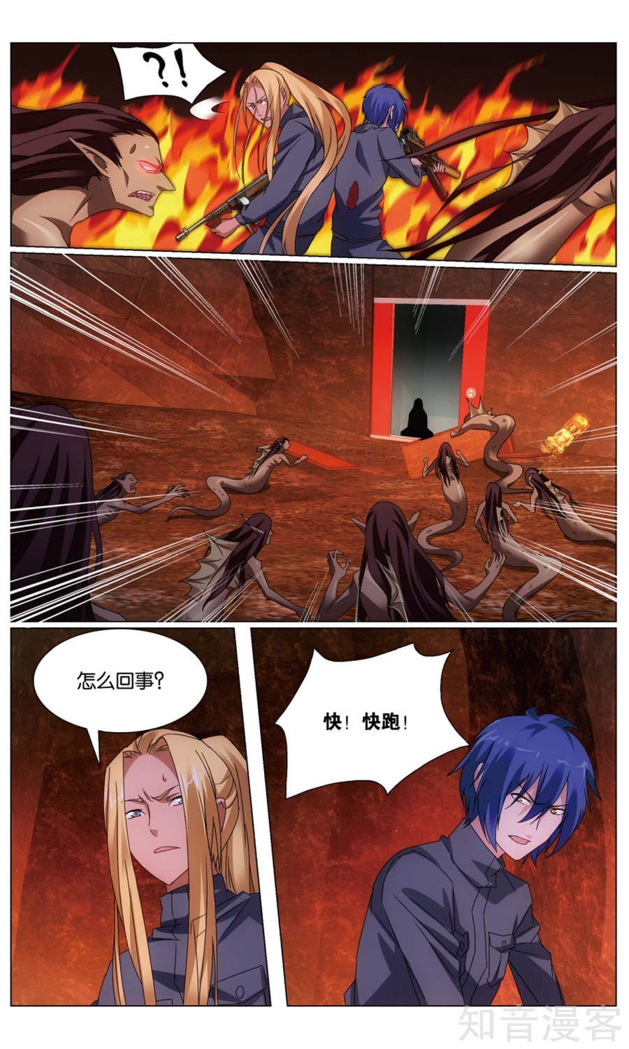 第64话 正义的朋友