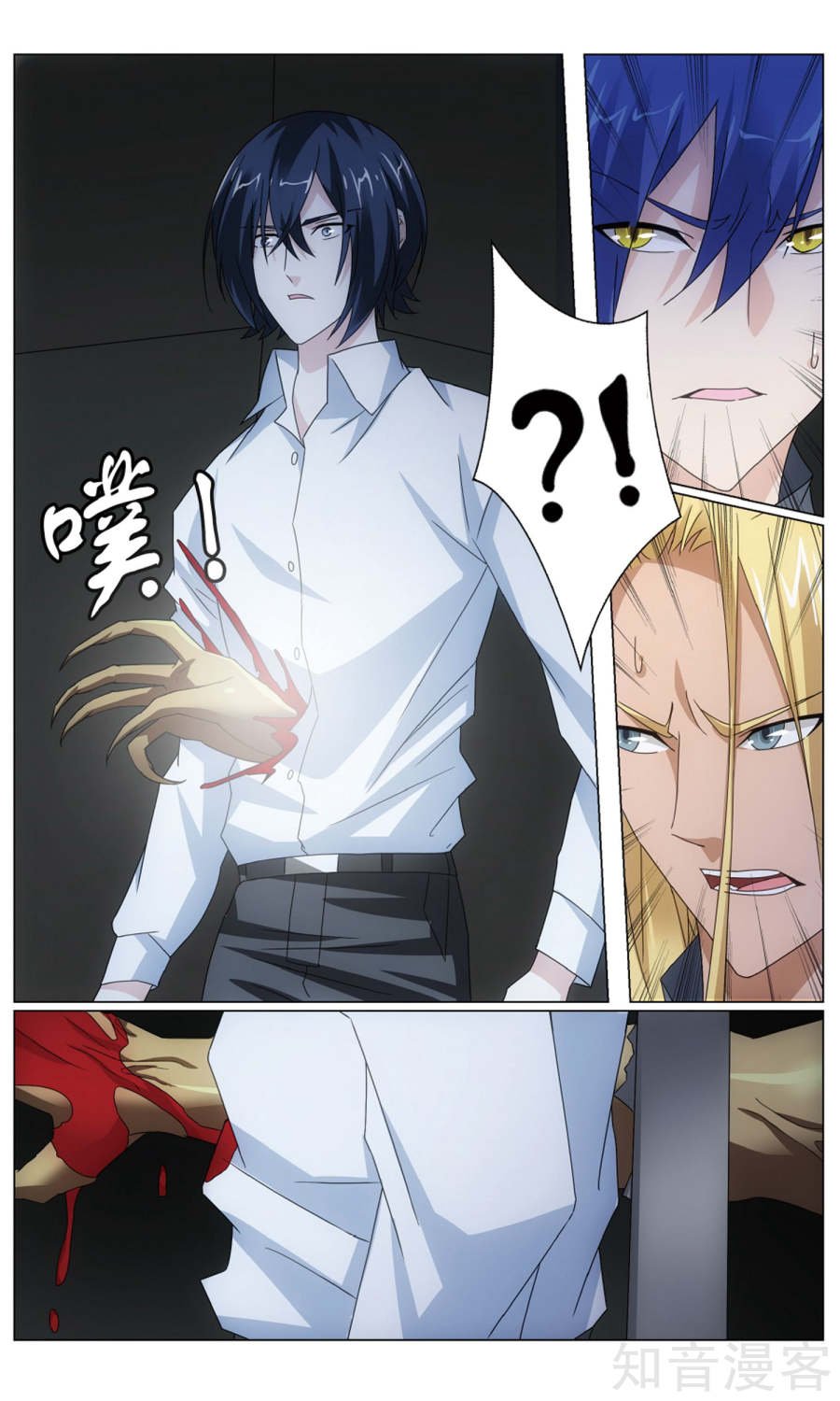 第64话 正义的朋友