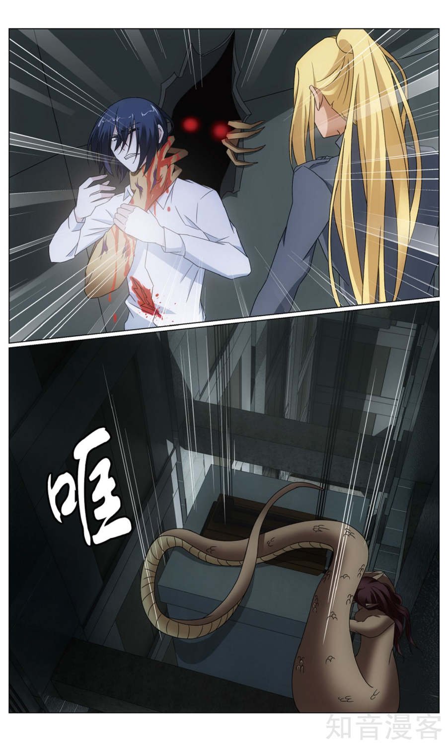 第64话 正义的朋友