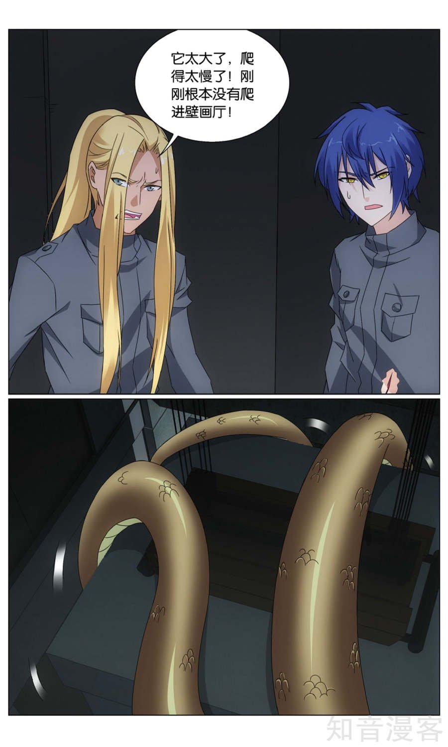 第64话 正义的朋友