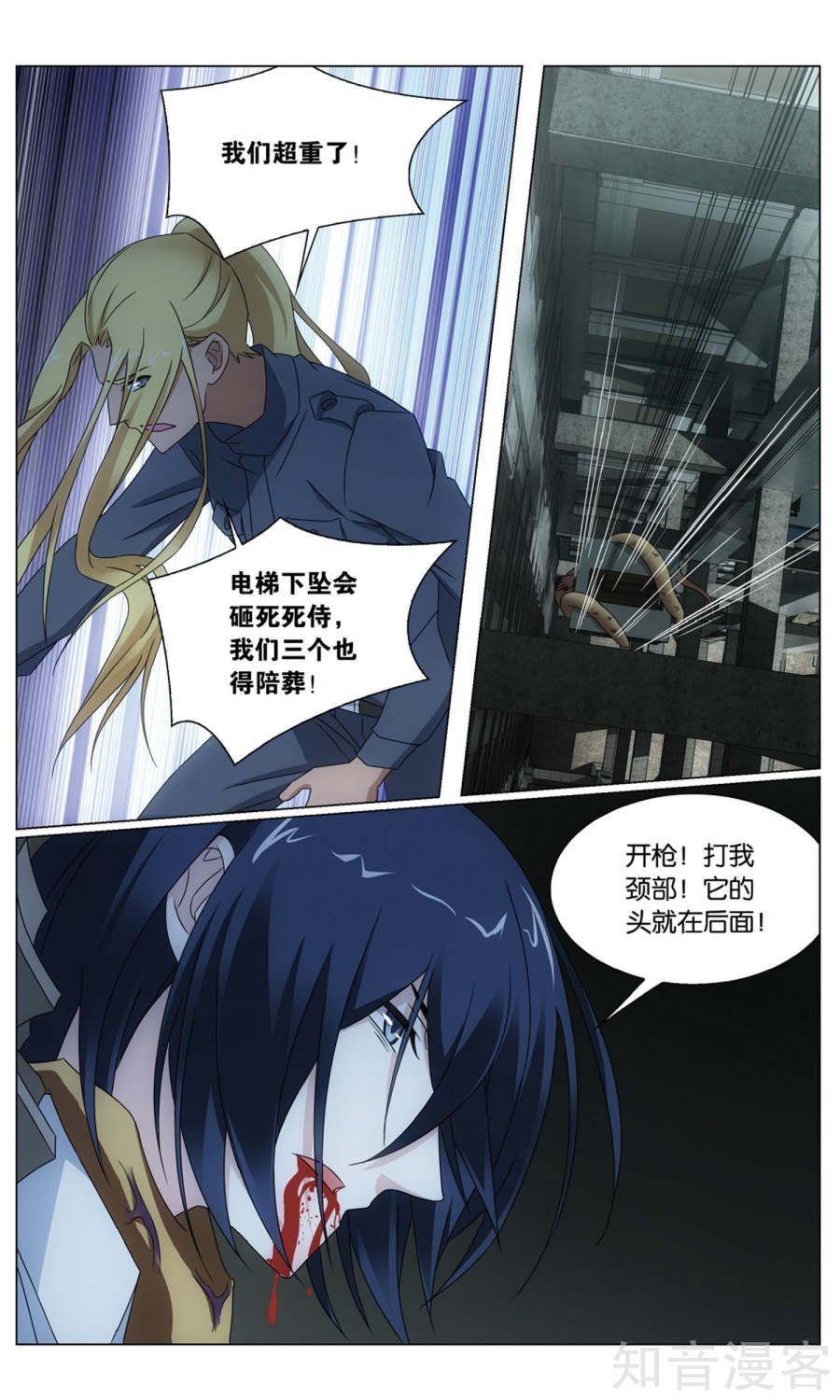 第64话 正义的朋友