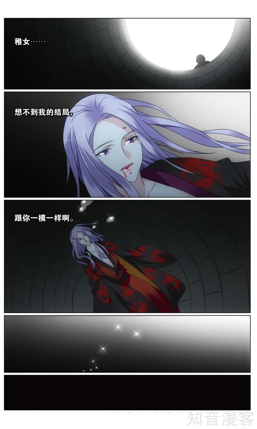 第64话 正义的朋友