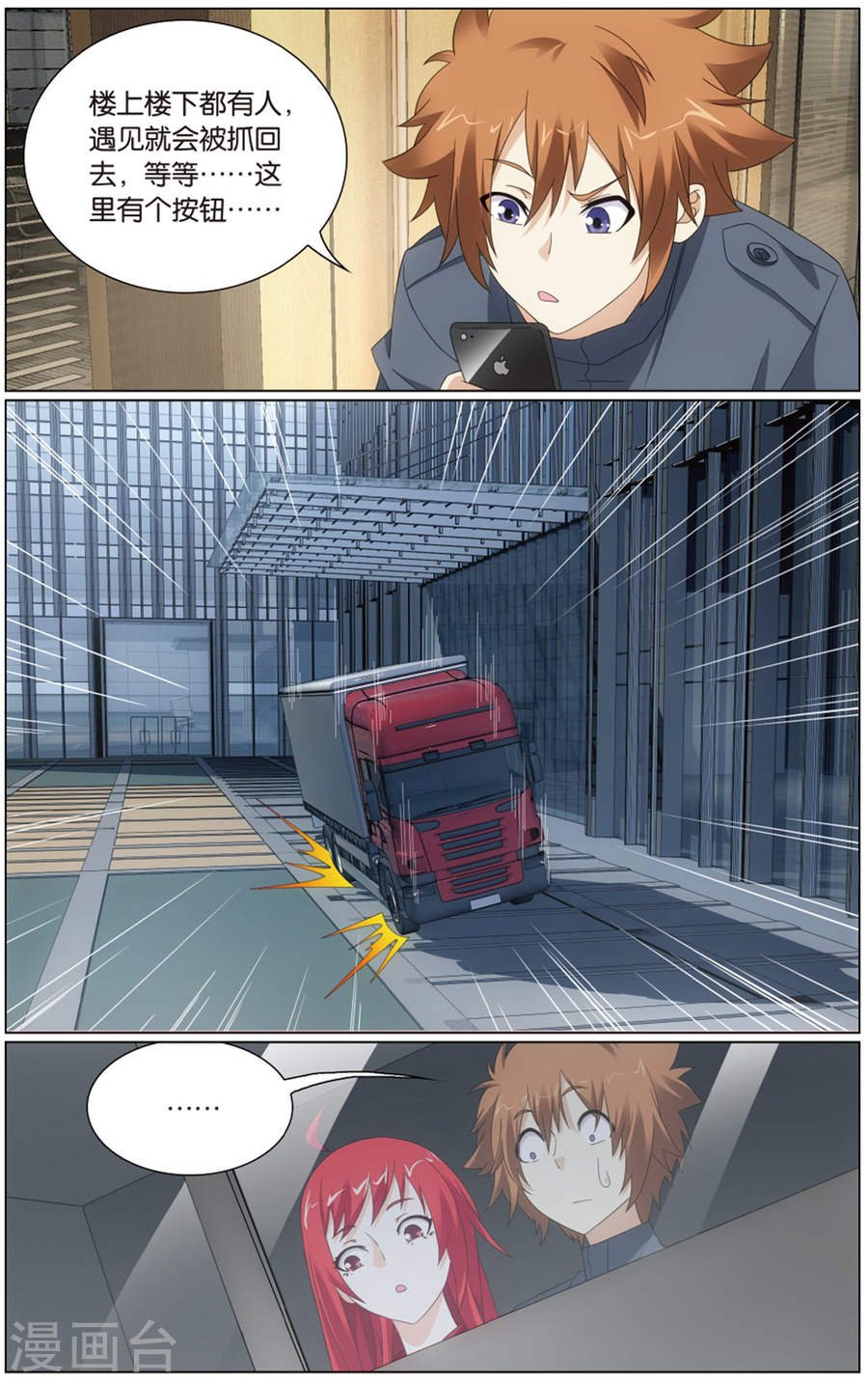 第65话 被禁锢的大小姐