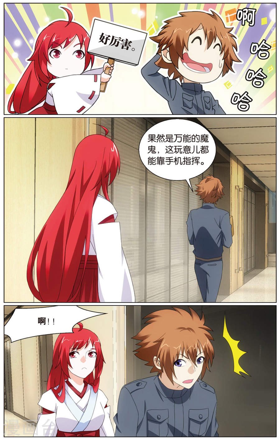 第65话 被禁锢的大小姐
