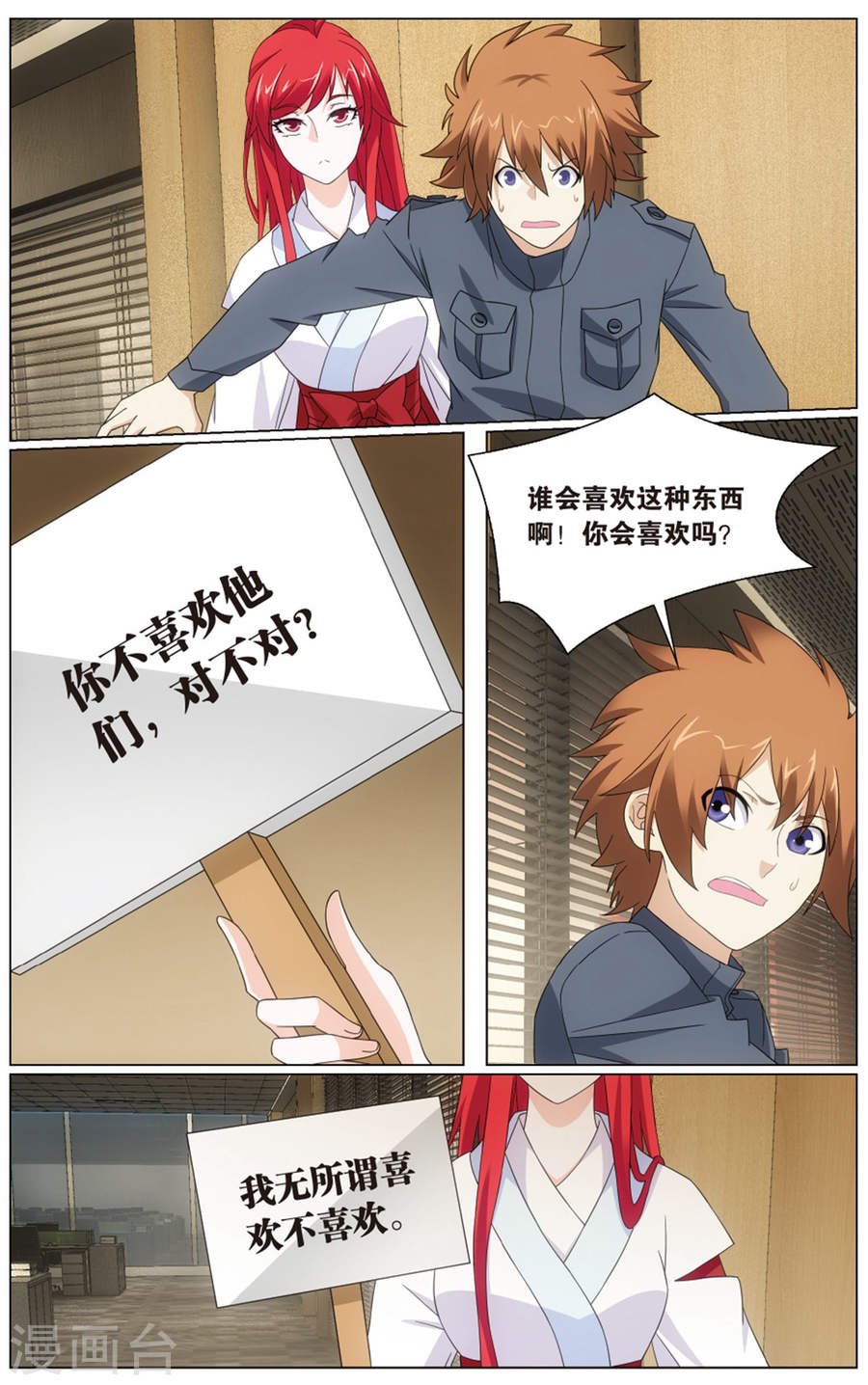 第65话 被禁锢的大小姐