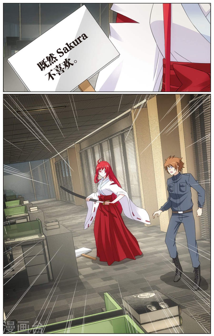 第65话 被禁锢的大小姐