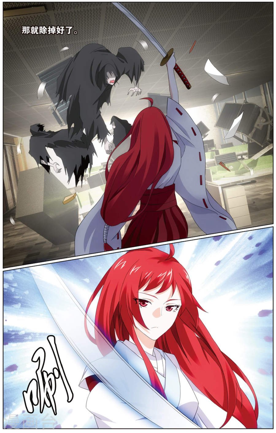 第65话 被禁锢的大小姐