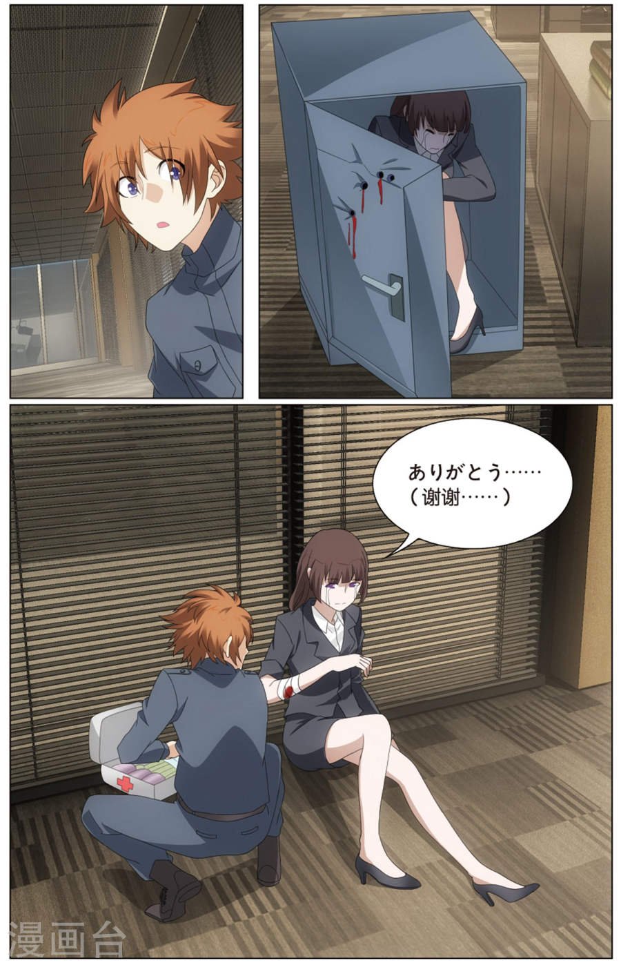 第65话 被禁锢的大小姐
