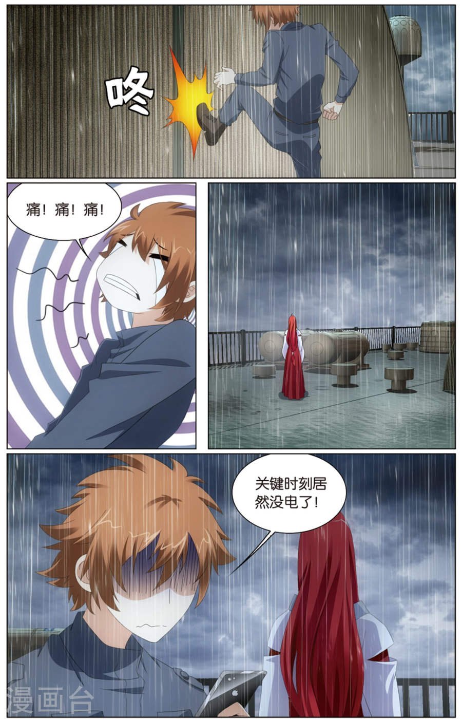 第65话 被禁锢的大小姐