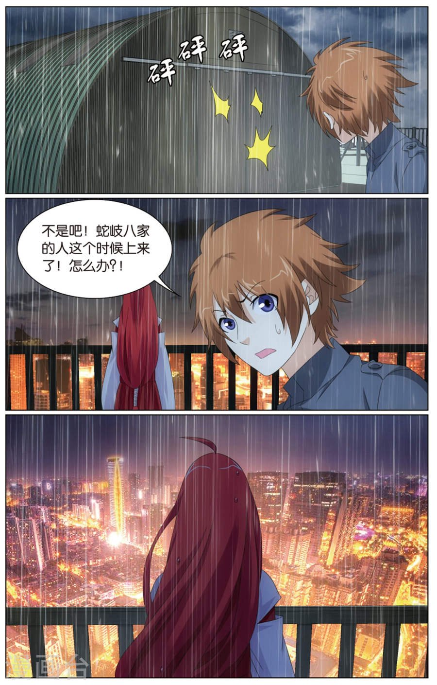第65话 被禁锢的大小姐