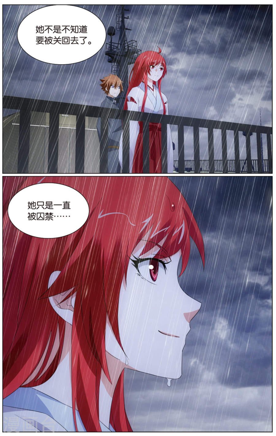 第65话 被禁锢的大小姐