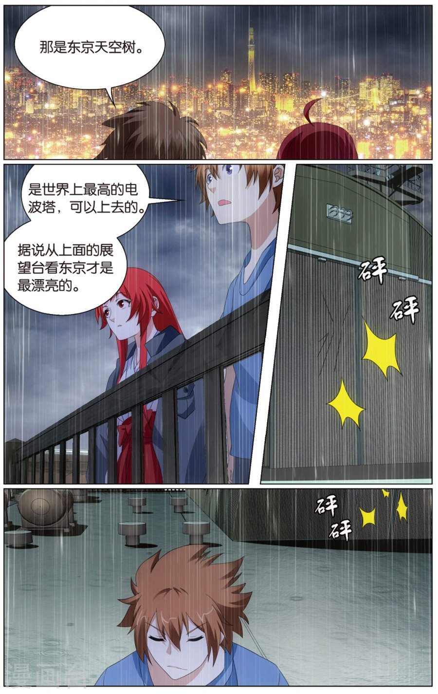 第65话 被禁锢的大小姐