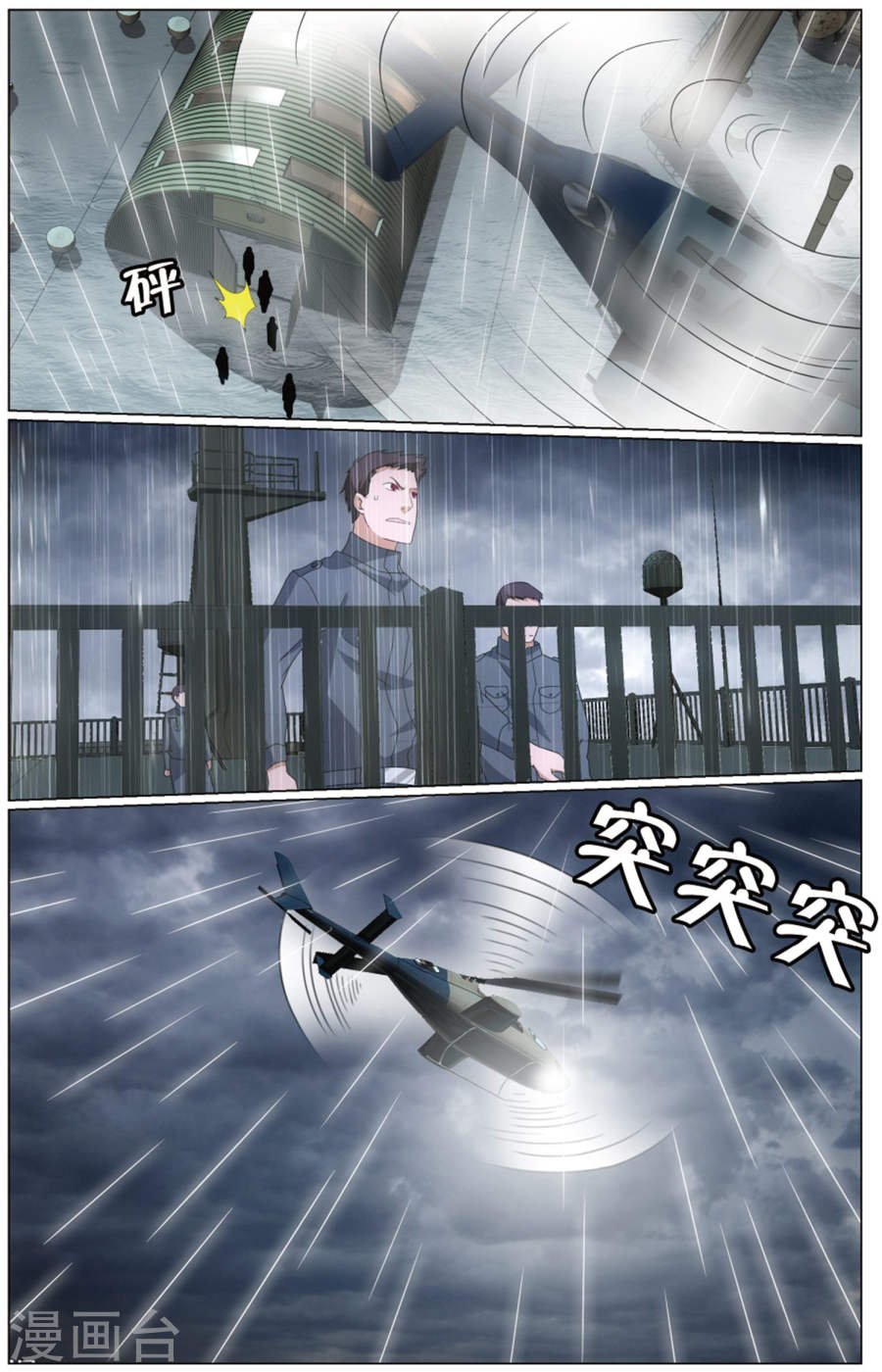 第65话 被禁锢的大小姐
