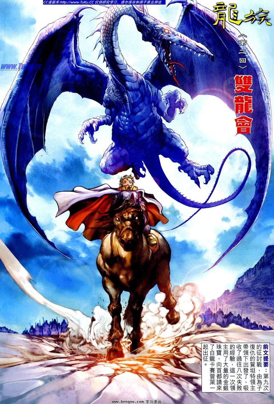 第2话