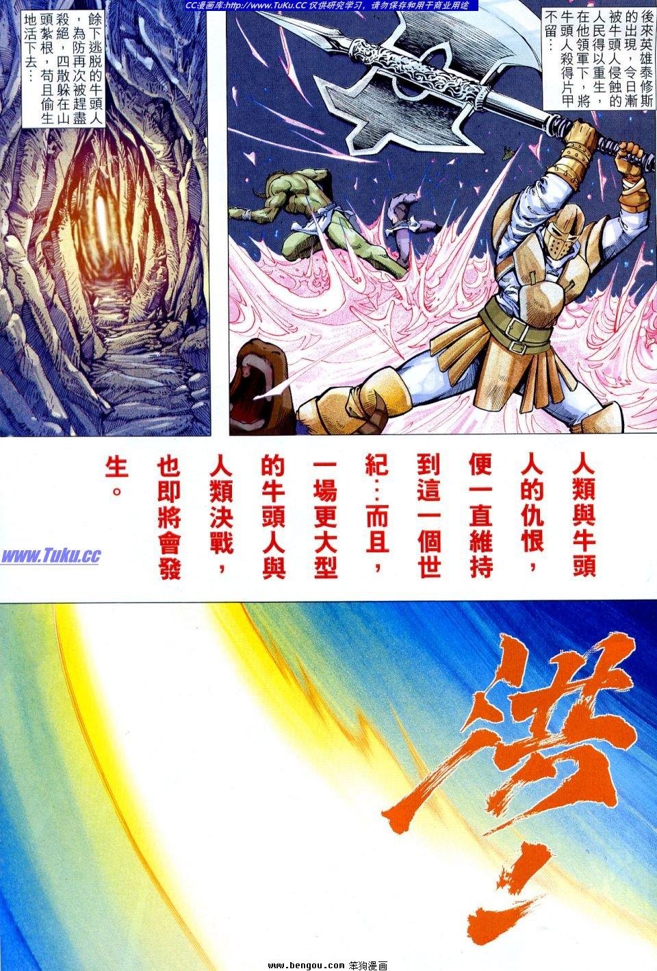 第2话