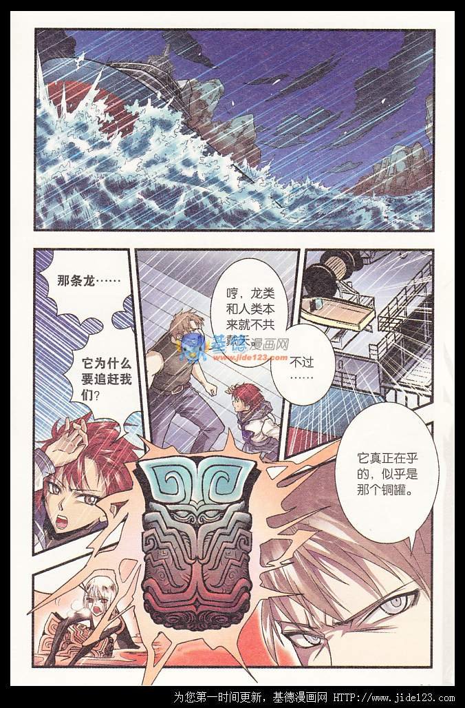 第14话