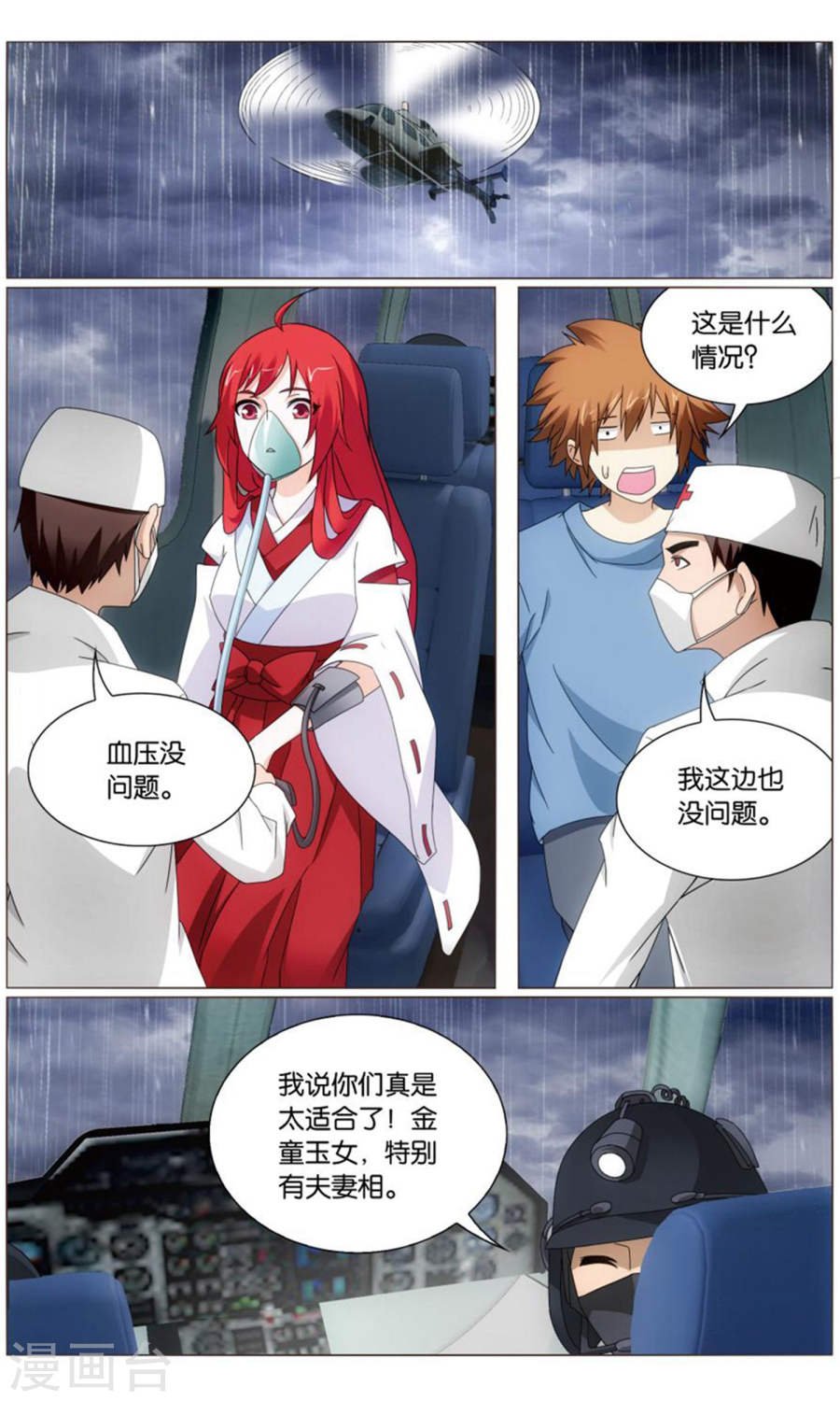 第三部第66话 最后的皇