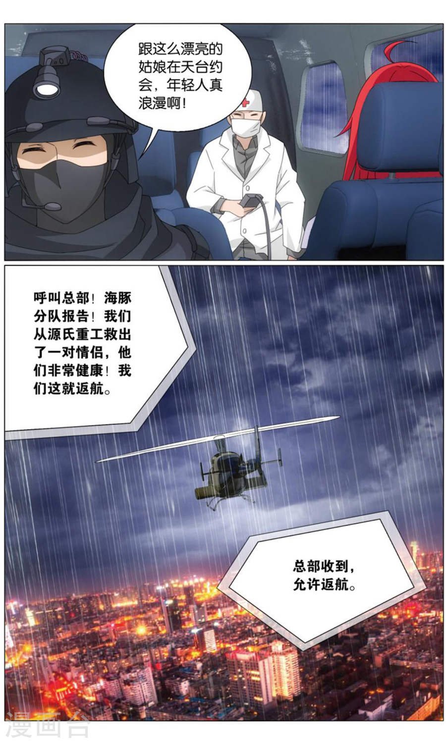 第三部第66话 最后的皇