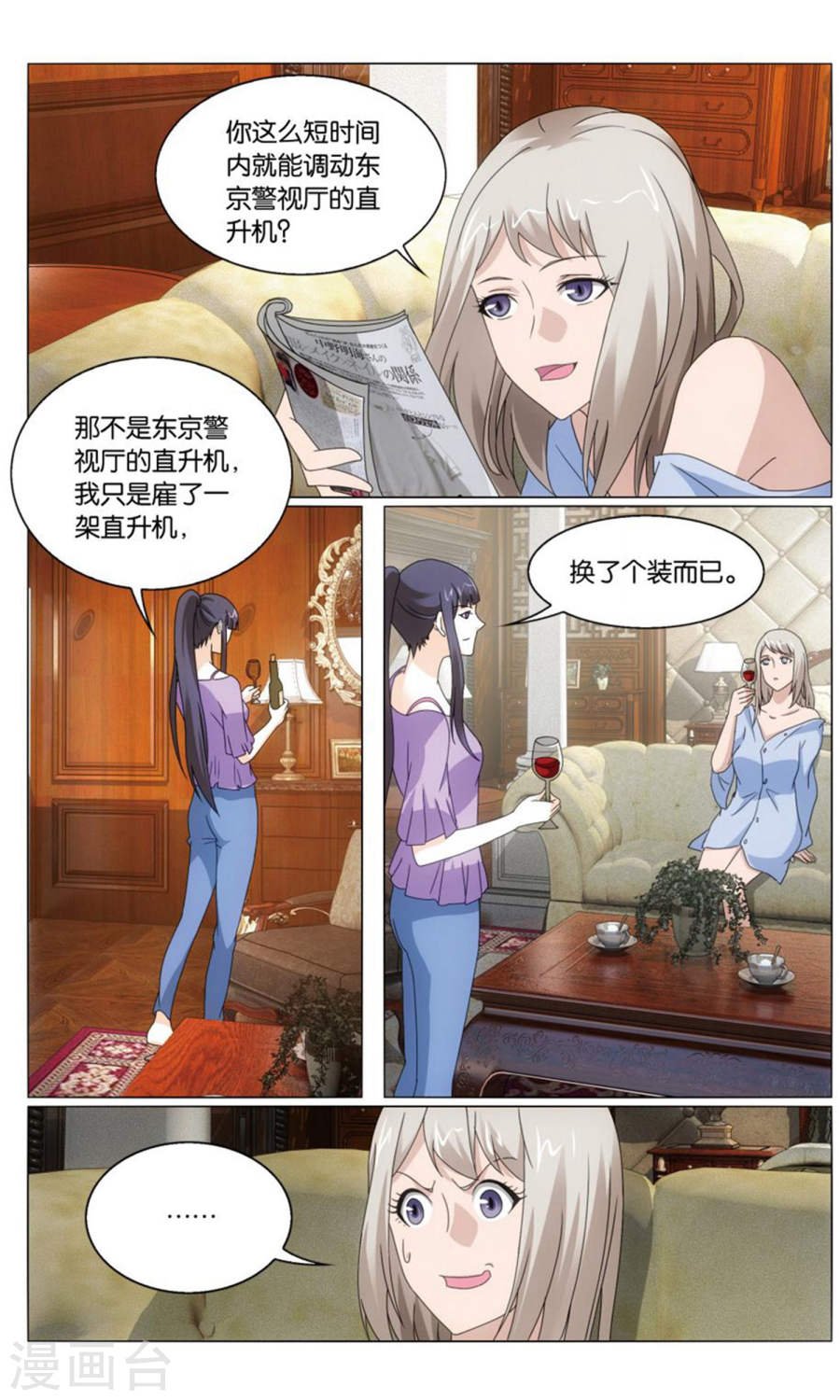 第三部第66话 最后的皇