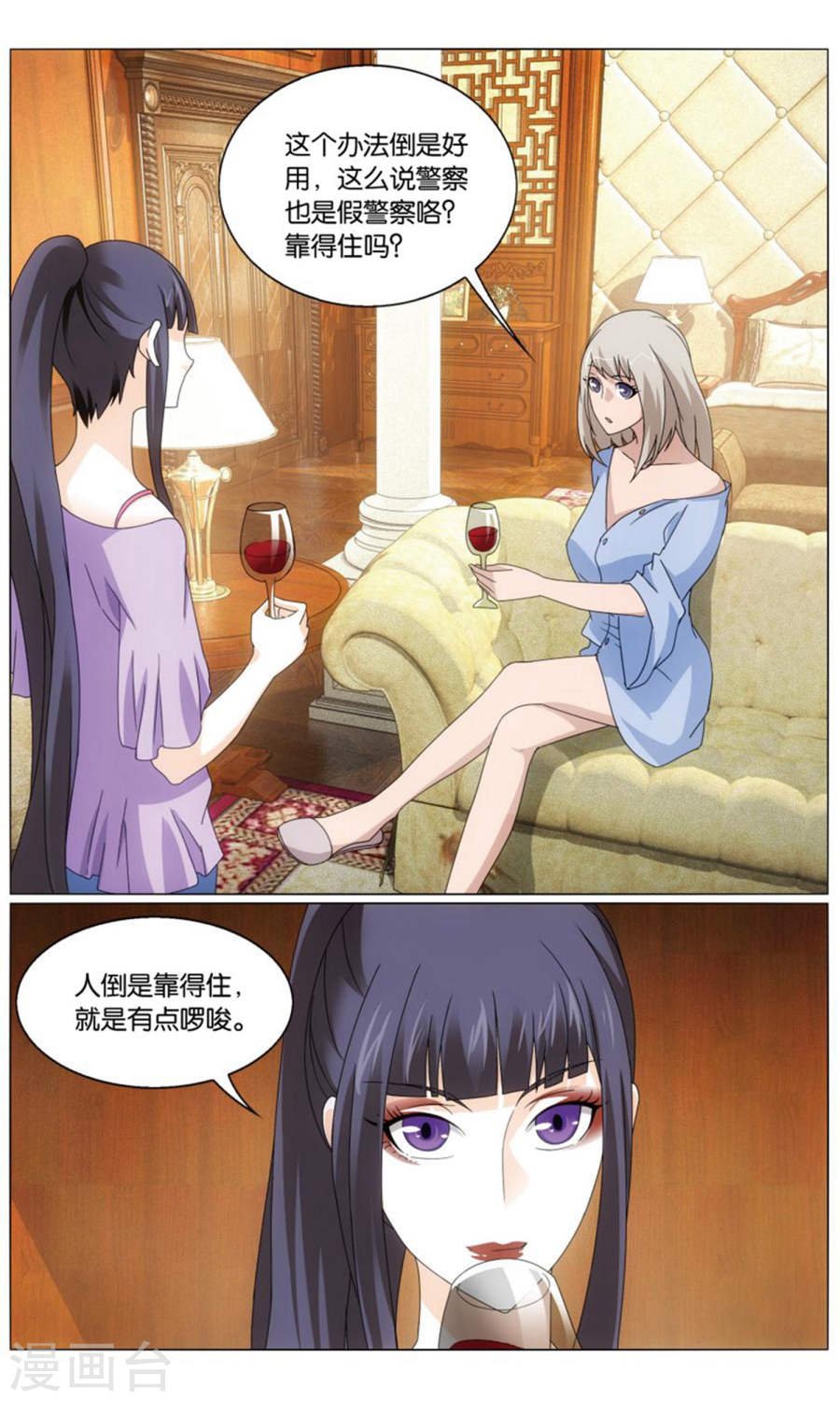 第三部第66话 最后的皇