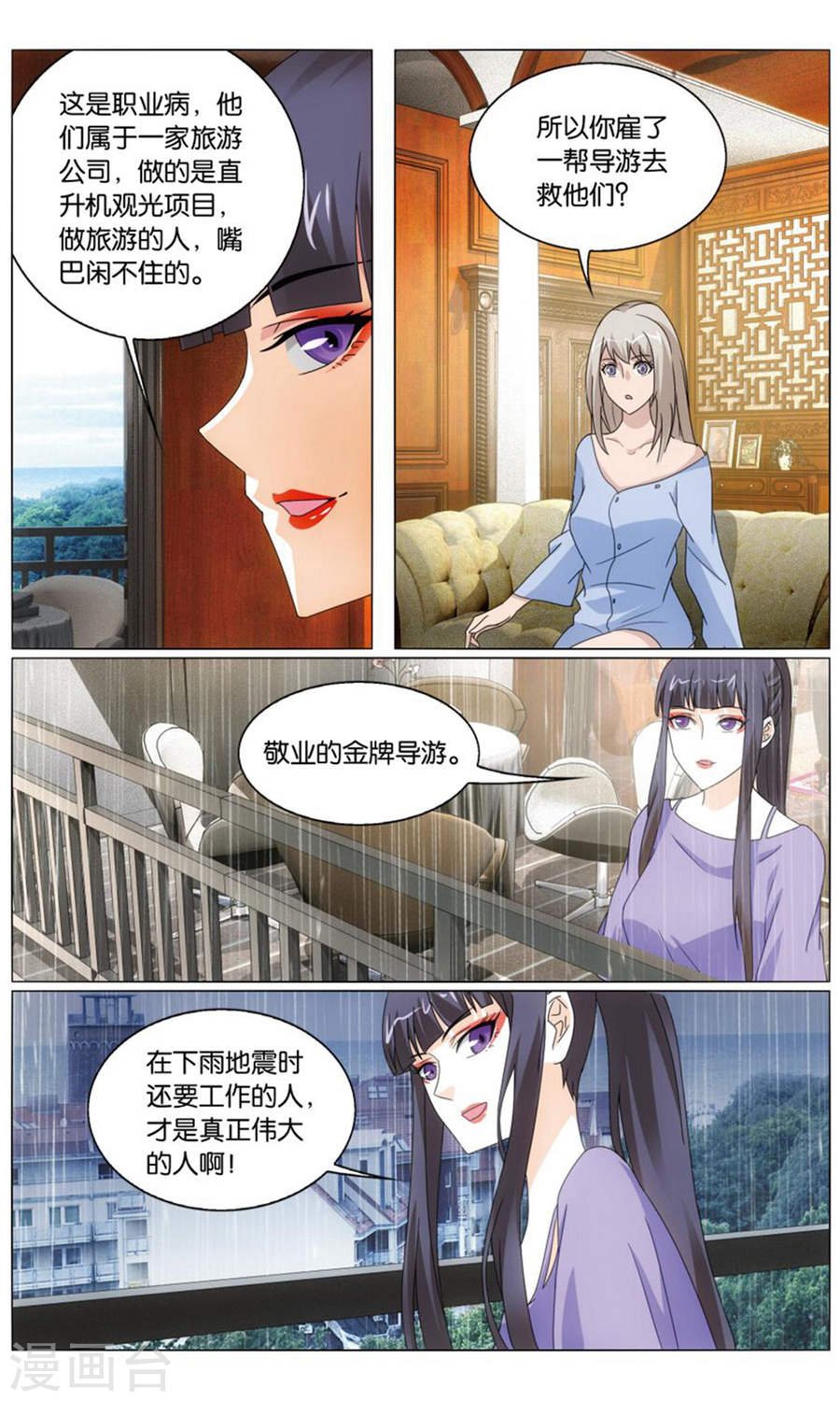 第三部第66话 最后的皇