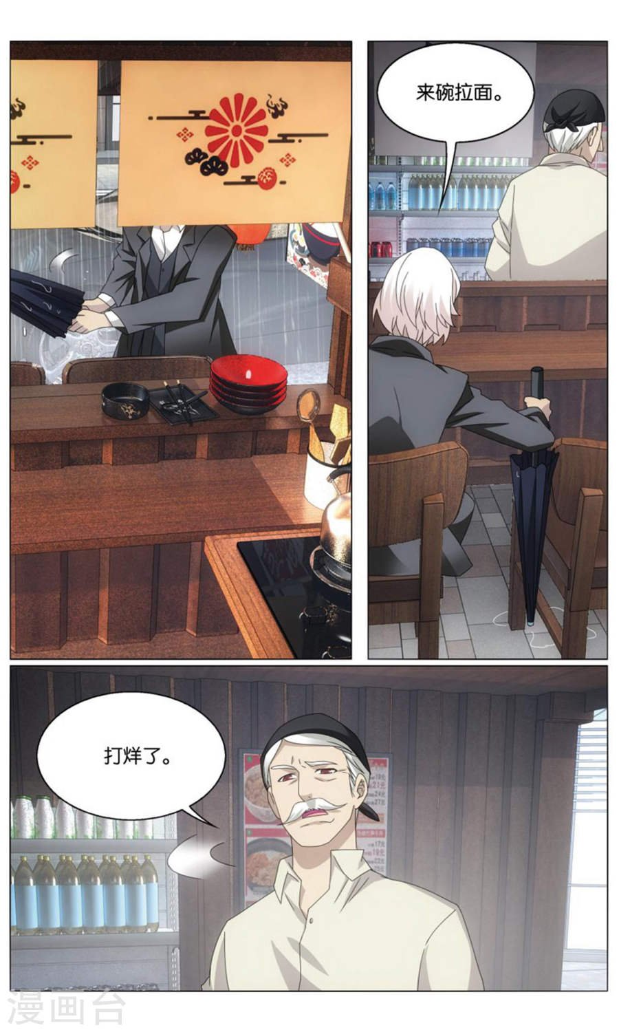 第三部第66话 最后的皇